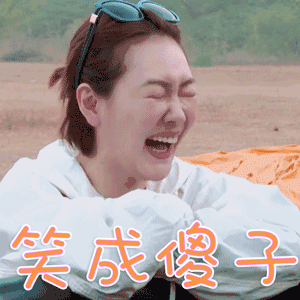 鎴愭渤娣图片_鎴愭渤娣动态图_鎴愭渤娣表情包gif动图下载_soogif