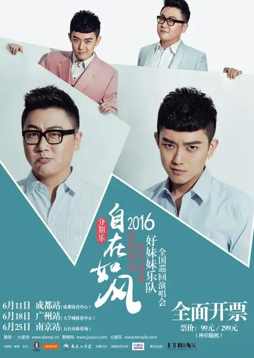 清平误(《十念》专辑)