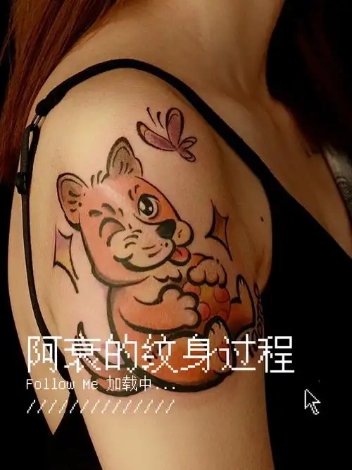 纹身过程卡通纹身狗狗宠物留念