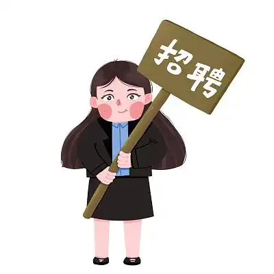 卡通儿童招聘求职招人求职季