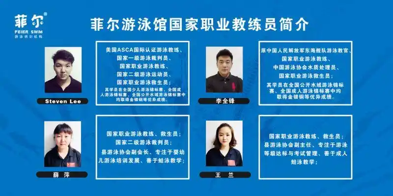 长期游泳的有益之处