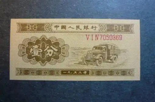 java用一张一元票换一分一张一分纸币更换两张一元纸币知道收藏价值后