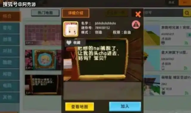 《迷你世界》宣布全网下架,究竟是谁的错?