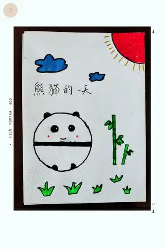 妙笔童心 巧绘世界--新河小学首届创意图书封面设计比赛