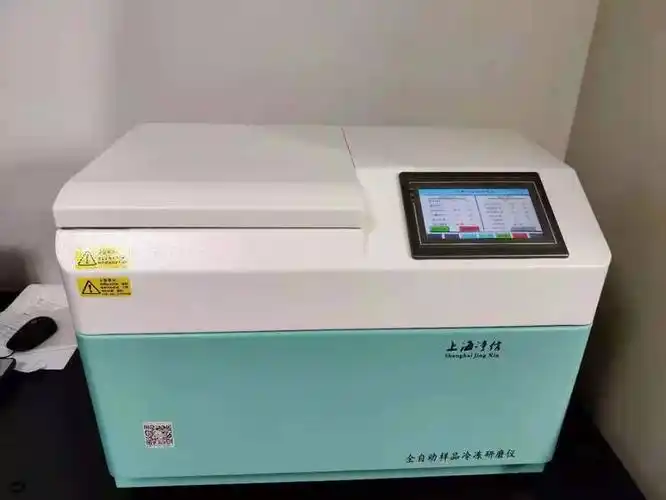 上海净信低温组织研磨仪jxfstprpcl24l冷冻研磨仪组织研磨机