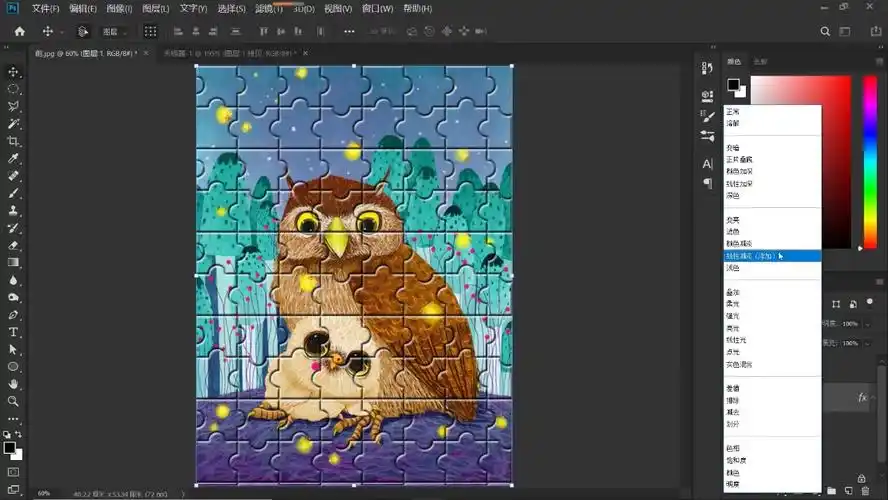 ps拼图教程详细步骤(ps拼接图片教程)