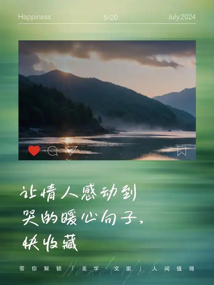 让情人感动到哭的暖心句子,快收藏