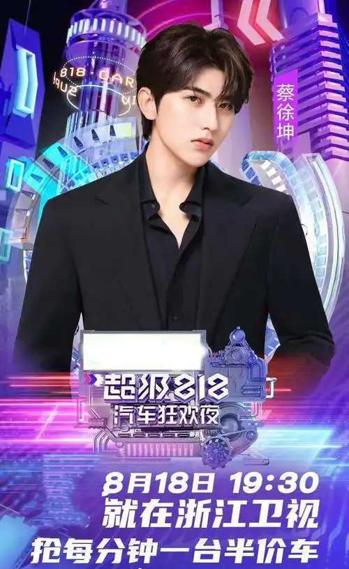 湖南卫视818晚会迅雷bt完整下载无删减