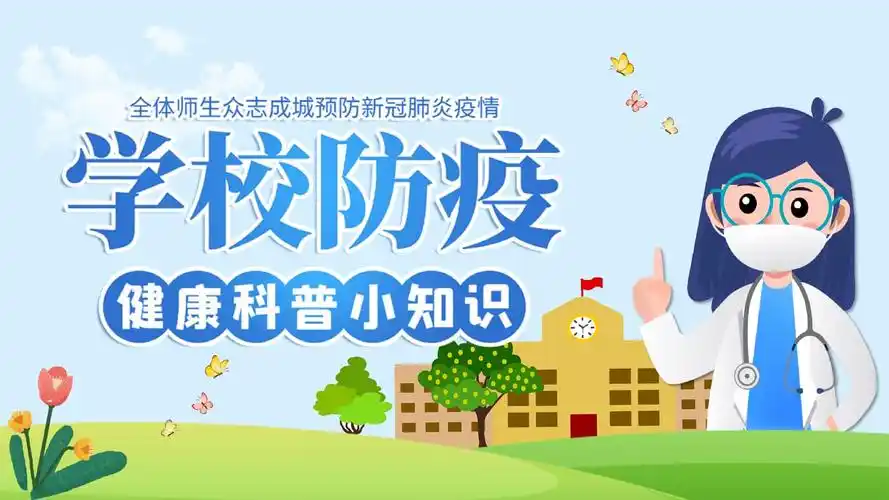 流曲镇臧村幼儿园 疫情防控知识宣传