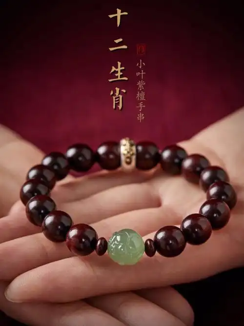 吹爆炒鸡好看75绝美小众小叶紫檀手链78