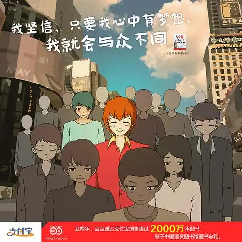 我坚信,只要我心中有梦想,我就会与众不同——《当幸福来敲门》