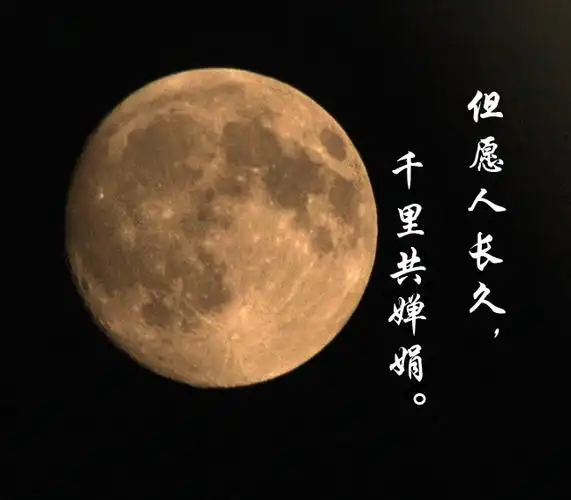 夜,转贴驿路牧歌的中秋月的文章给大家看,再配上我刚刚拍的十五的月亮