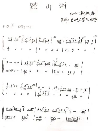 《踏山河》古筝纯筝版简谱 猫头_古筝_我家茶院自由行热门攻略_娱乐