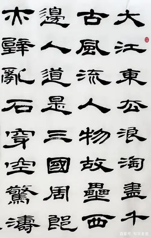 定制八尺整张隶书《念奴娇.赤壁怀古》