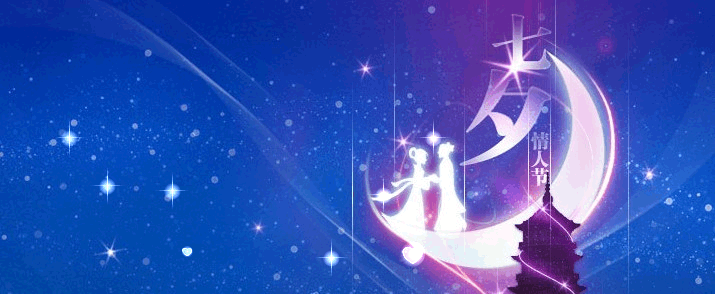 万科城市之光:浪漫七夕 用陪伴来说爱