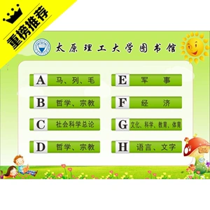 图书馆架标图书分类引导标识牌货架标签亚克力可定制