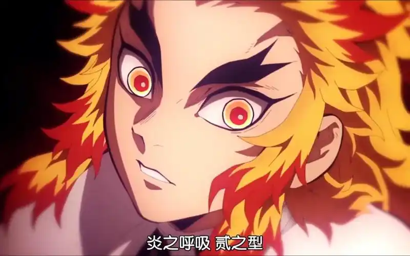 【鬼灭之刃|炎柱】炎之呼吸法