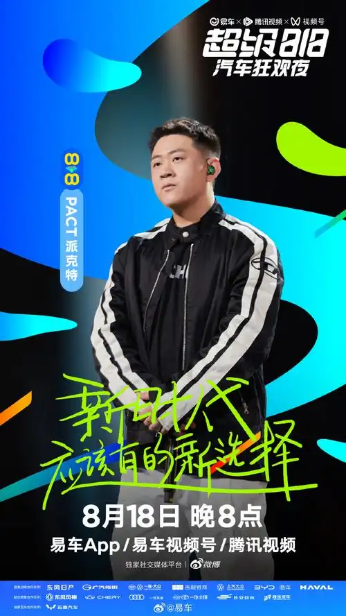 嘉桦ella,@刘宪华henry-lau,@孟子义,@pact派克特,@傻子與白痴fool