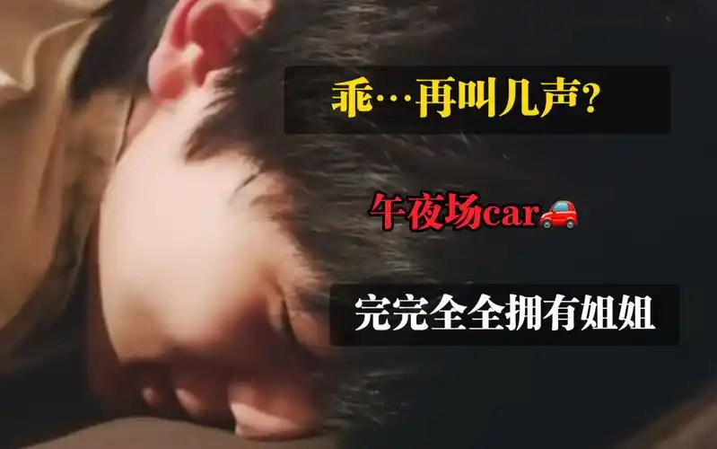 【轩轩大结局】"之前错过的奖励姐姐给你补上…"【宋亚轩x你|做梦素材