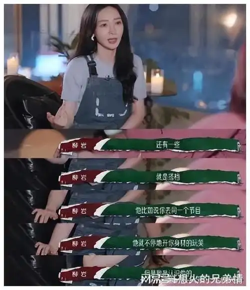 柳岩怒斥某男艺人超没品请别再拿她的身材开玩笑了