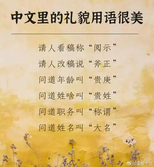 中文到底有多美