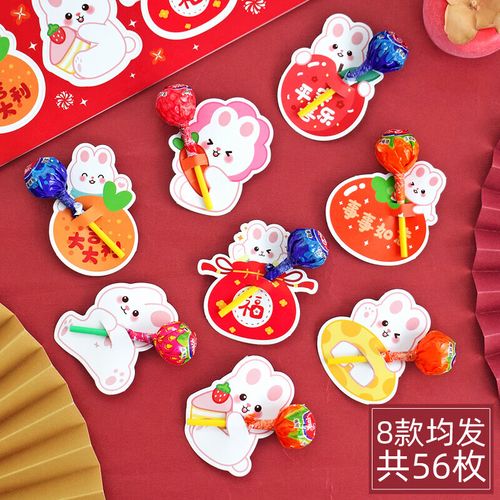 棒棒糖卡纸套龙年2024龙年创意棒棒糖插卡纸幼儿园儿童小学生新学