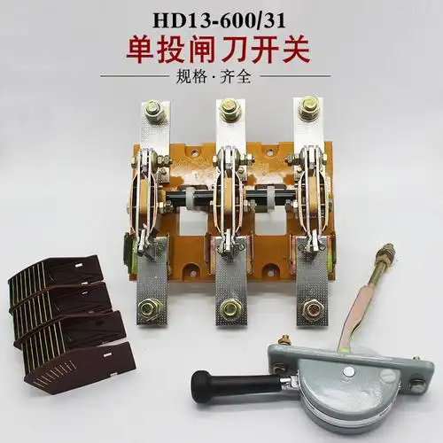 0成交0个hd13bx-200/31单投旋转式闸刀开关隔离开关200a三相 ggd