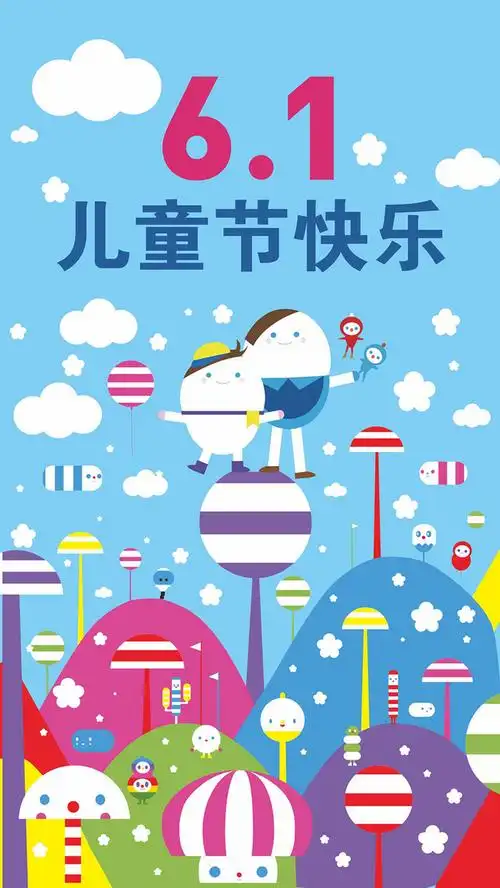 多彩儿童节场景背景图