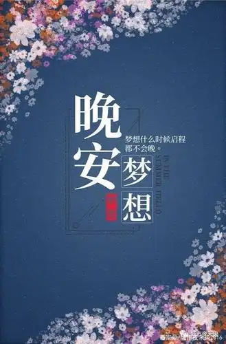 晚安语录短句一句话,晚安励志正能量简短句子