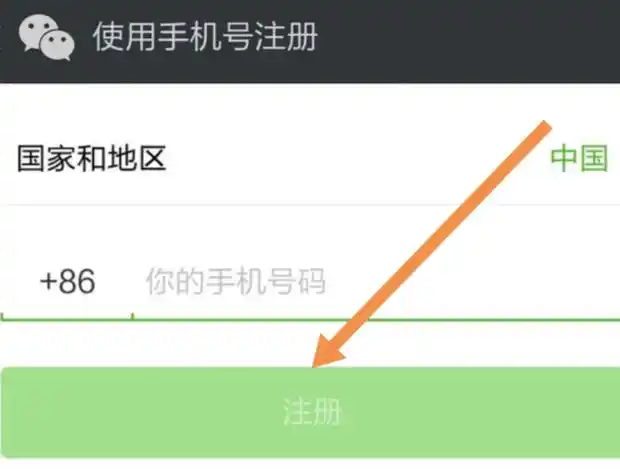 同一部手机怎么申请两个微信号?