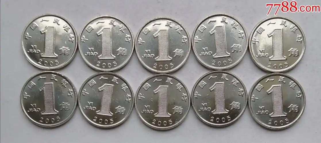 2005年钢兰花一角卷拆硬币10枚-价格:10元-se86573224-人民币-零售