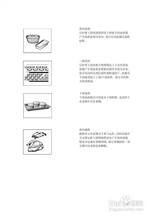 西门子hb86k770烤箱使用说明书:[2]