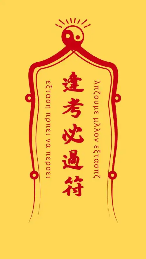 最后预祝大家考试顺利通过!