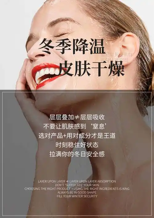 冬季护肤朋友圈文案,时刻稳住肌肤好状态_皮肤_问题_补水