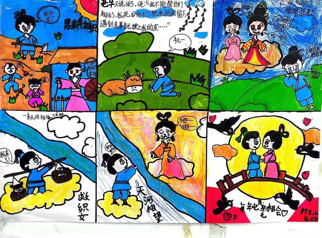 民间故事连环画.班级中有这么多小可爱,想象力丰富,心灵手巧, - 抖音