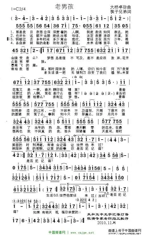 老男孩电子琴简谱 数字那种 谢谢