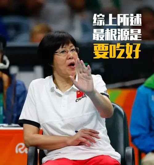 郎平表情包中国女排教练郎平搞笑表情包图片