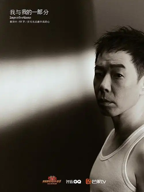 诠释轻狂岁月的音乐人"岁月不忘"黄贯中而另一组水雾镜面大片「我」