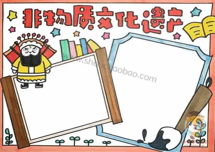 非物质文化遗产手抄报的画法,非物质文化遗产