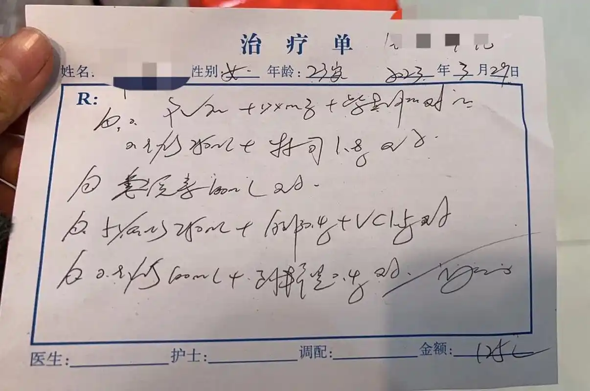 学医的友友能帮忙看看吗发烧去诊所输液单子 每次发烧都去小区诊所