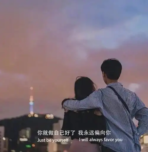 朋友圈情侣背景文字封面