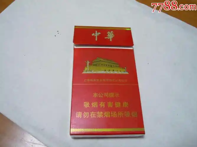 中华(16劝阻版100s)