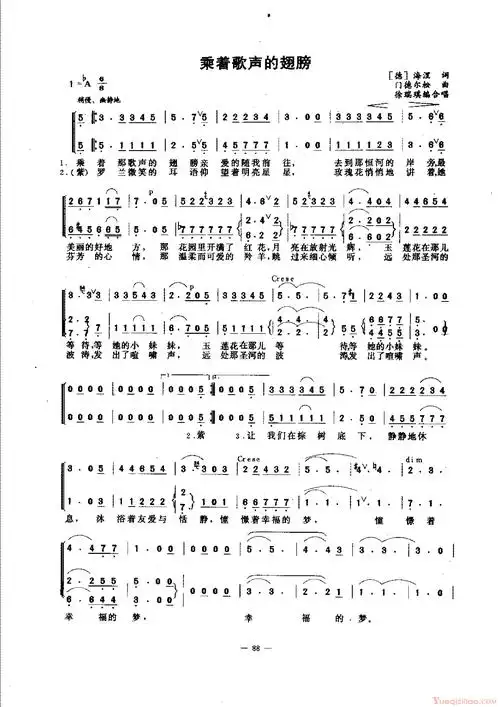 童声合唱歌曲[乘着歌声的翅膀]简谱