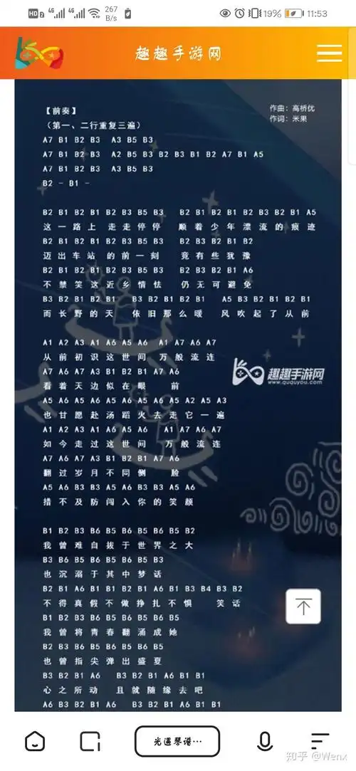 skystudio光遇乐谱