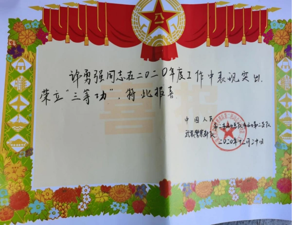 龙山镇一名现役军人荣立三等功