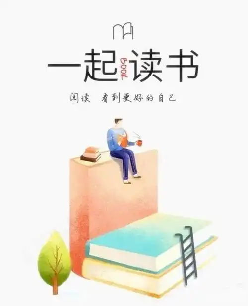 走进书本,寻觅宝藏, 快乐阅读,自由飞翔, 沉浸在书香的世界里, 读书