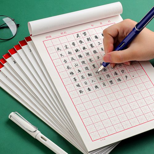 月销量 3领取1元券 省4元 16k加厚拼音米字格练字本硬笔书法纸小学生