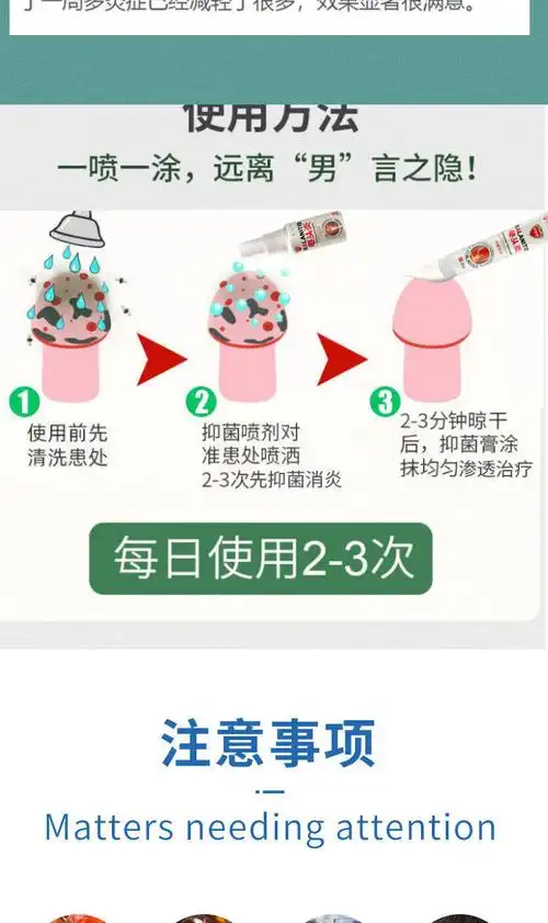 炎药专用软膏治炎药膏包皮炎阴囊潮湿男科私处红点包皮垢红肿瘙痒异味