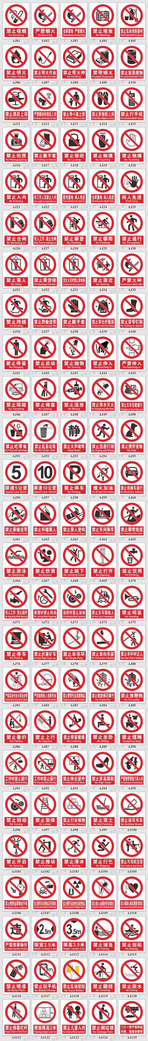 定制安全标识牌pvc国标警示标志告禁止吸烟当心触电消防验厂提示贴纸
