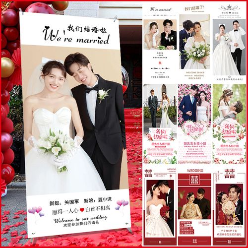 易拉宝结婚海报迎宾海报酒店门口布置婚庆婚纱照迎宾牌展示架定制